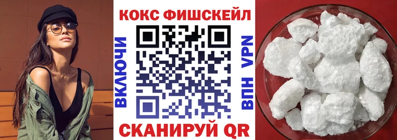 продажа наркотиков  Гаджиево  КОКАИН FishScale 