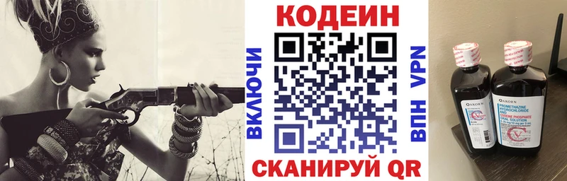 Codein Purple Drank  Гаджиево 