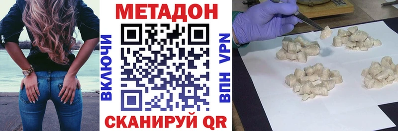 купить  цена  Гаджиево  МЕТАДОН methadone 